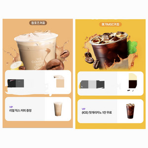 메가커피+컴포즈커피 다드려여