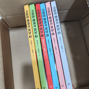 고양이 해결사 깜냥 1-7권 세트 미개봉