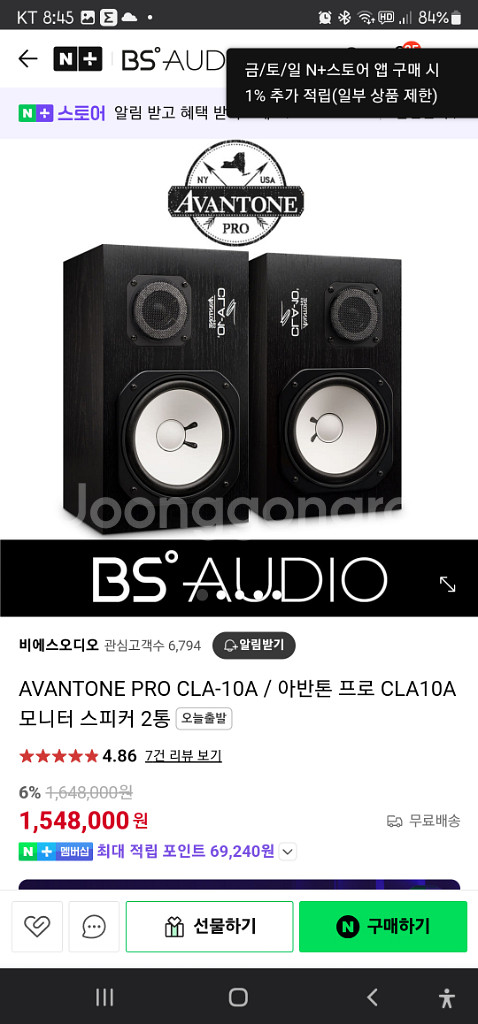 Avantone Cla10a 스피커 모니터 (2통)--2