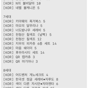 지포시 인증 배포 포켓몬 팝니다