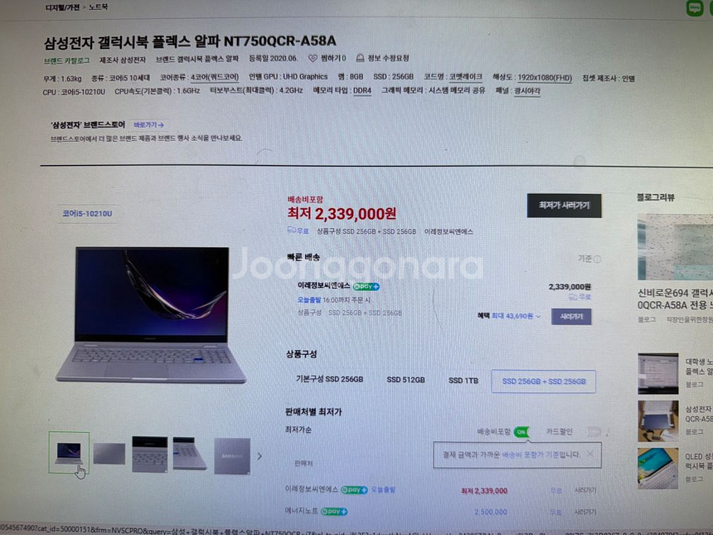 삼성 갤럭시북 플렉스 알파 NT750QCR-A58A--4
