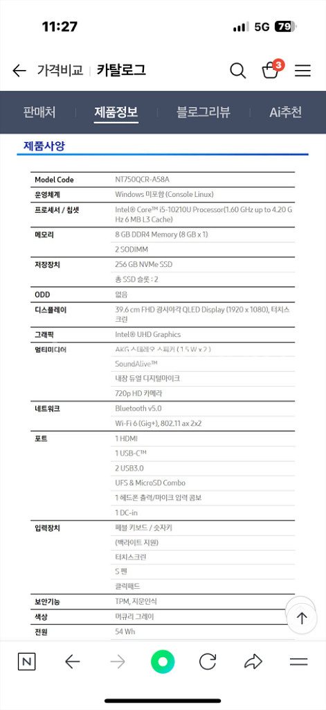 삼성 갤럭시북 플렉스 알파 NT750QCR-A58A--5