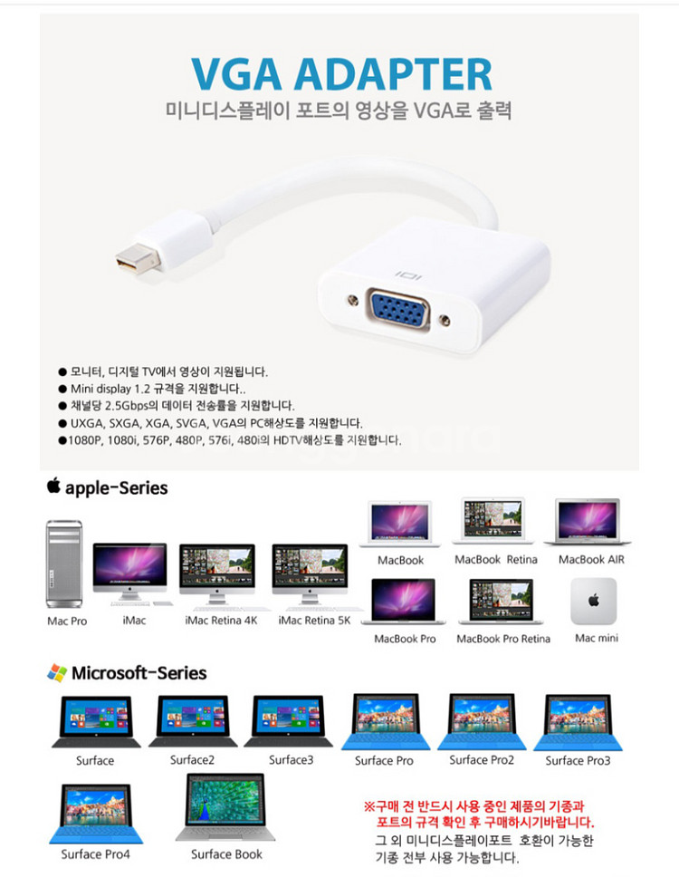미니디스플레이 젠더(mini -> VGA)--1