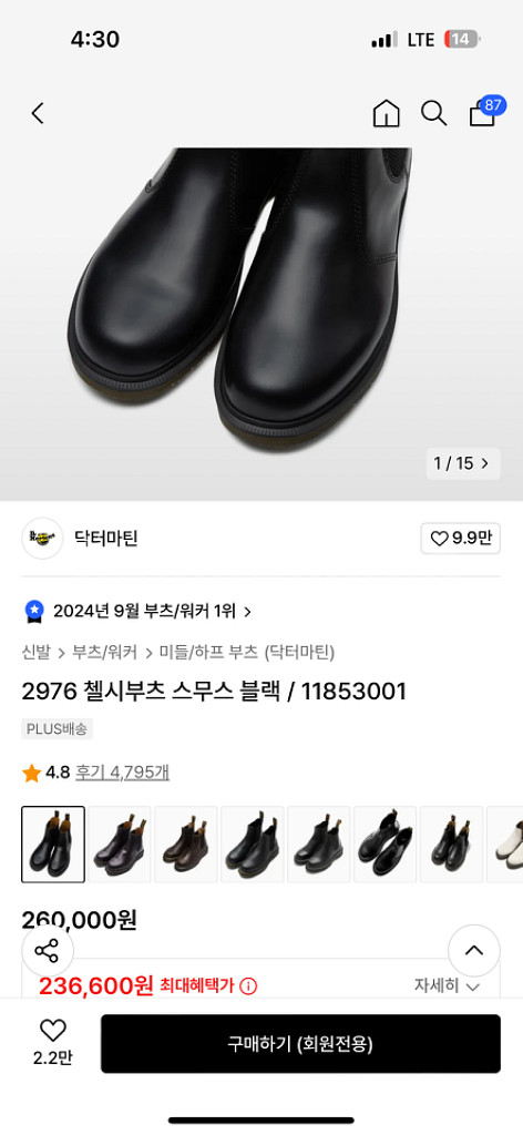 닥터마틴 첼시부츠--6