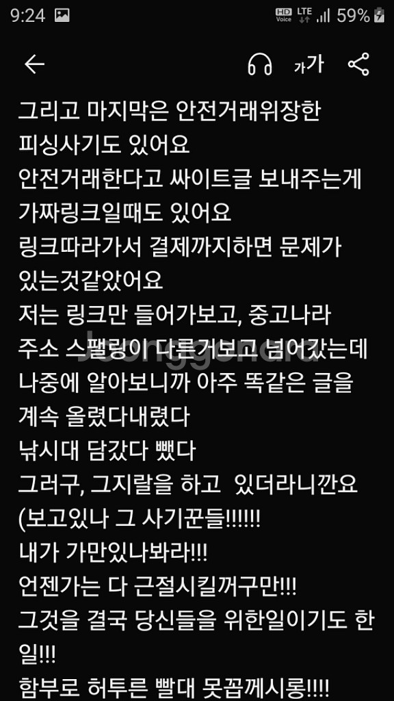어제오늘 사기꾼20명 이상만나봄 (유형정리)콜드플레이--2