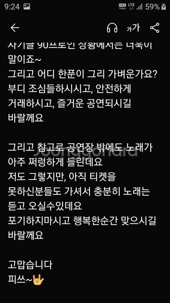 어제오늘 사기꾼20명 이상만나봄 (유형정리)콜드플레이--4