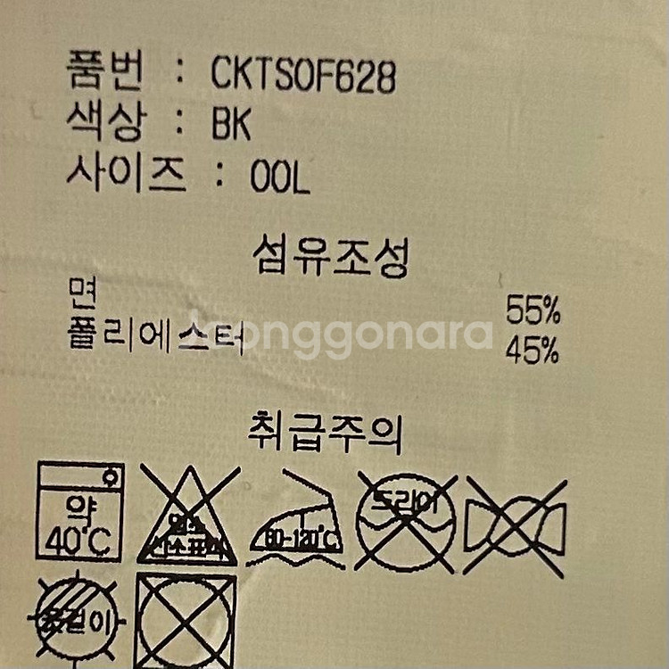 [남자 100 (L)]챔피온 자수로고 크루넥 맨투맨--8