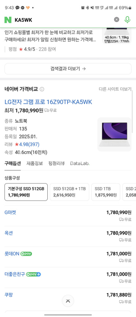 LG Gram 16 16Z90TP KA5WK 2대--0