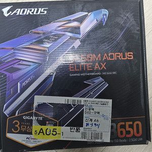 기가바이트 b650m aorus elite ax