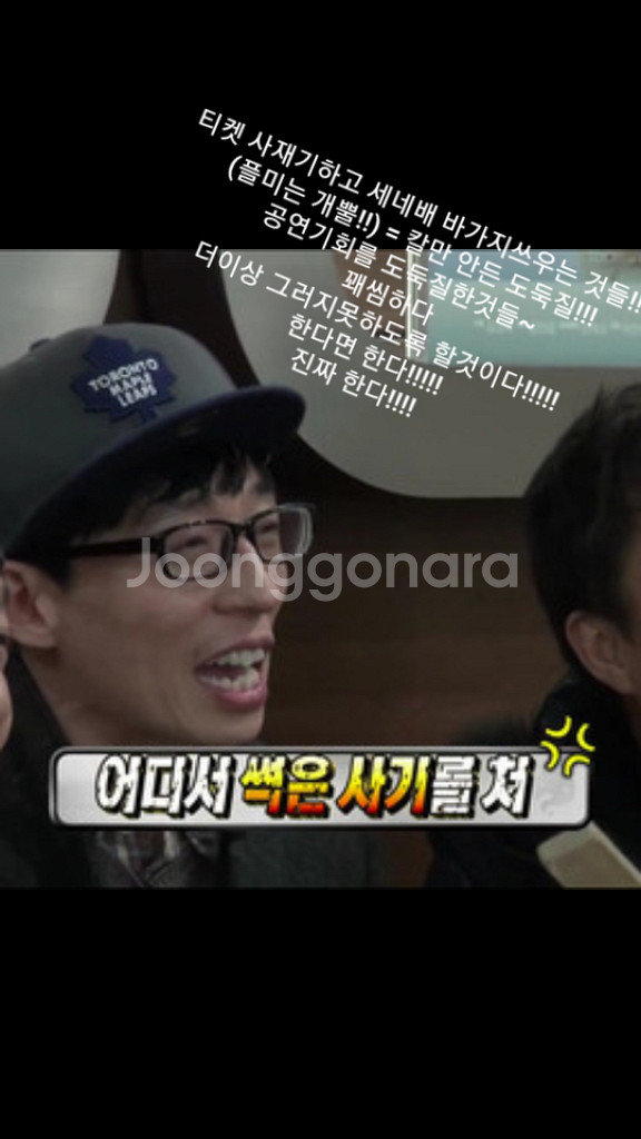 어제오늘 사기꾼20명 이상만나봄 (유형정리)콜드플레이--5