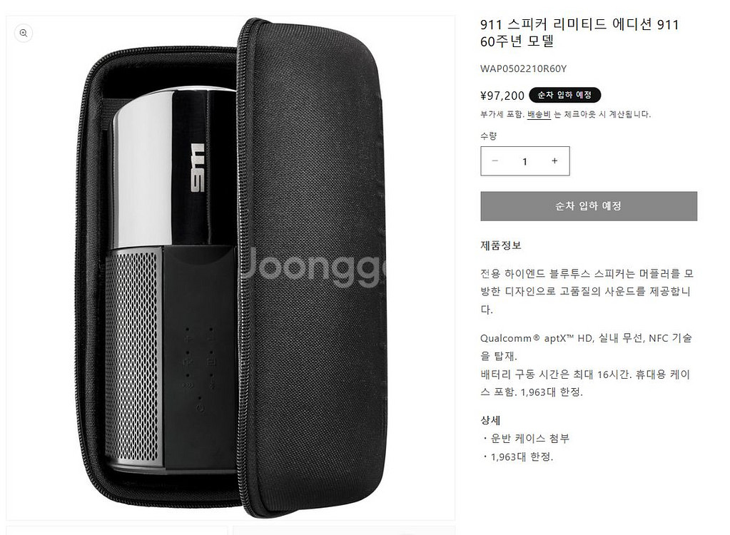 포르쉐 911 60y 블루투스 스피커 (한정판) 새상품--3