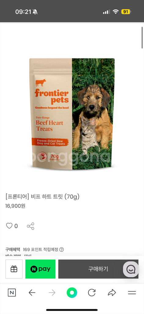 프론티어 동결건조간식(하트,트라이드)--6