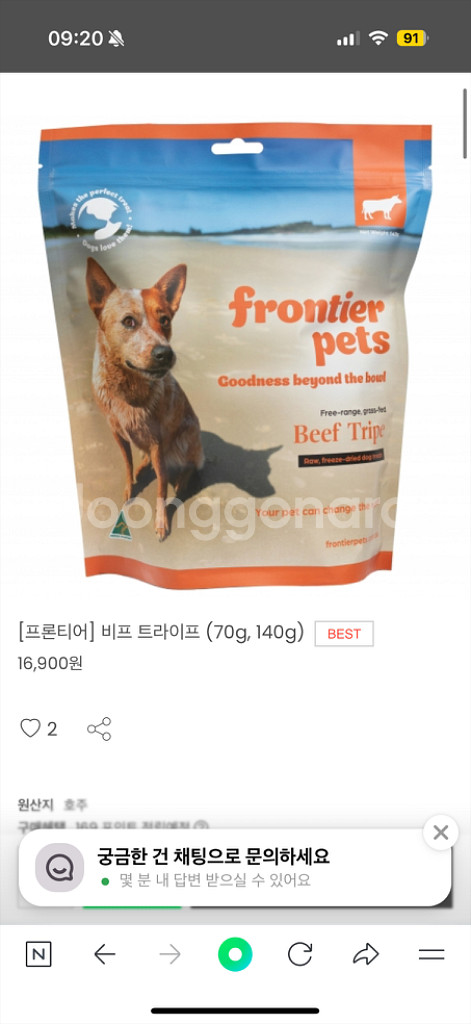 프론티어 동결건조간식(하트,트라이드)--5