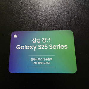 갤럭시 부스커 쿠폰팩