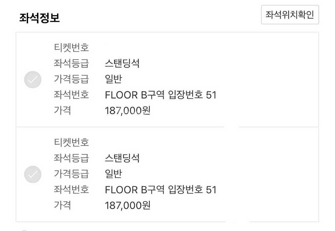 오아시스 내한 콘서트 플로어b 2연석--1