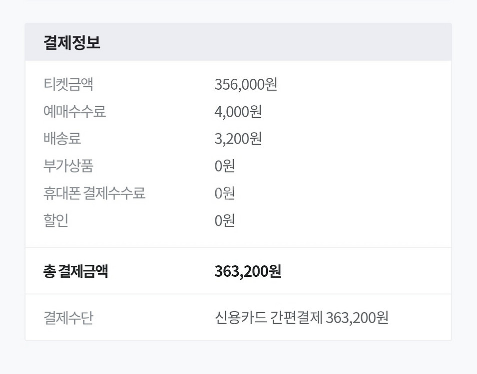 잔나비콘서트 티켓 연석2장--1
