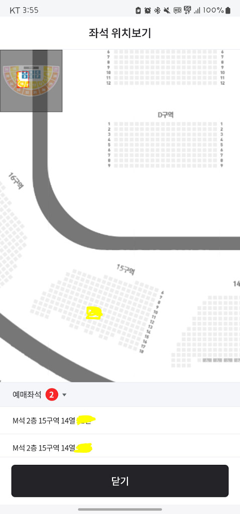 잔나비콘서트 티켓 연석2장--0