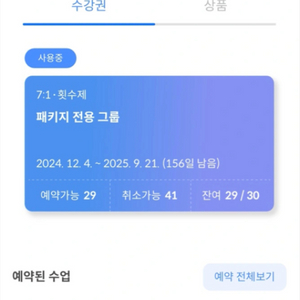 모란 카빈필라테스 그룹 PT 양도합니다 쿨거시 네고가능