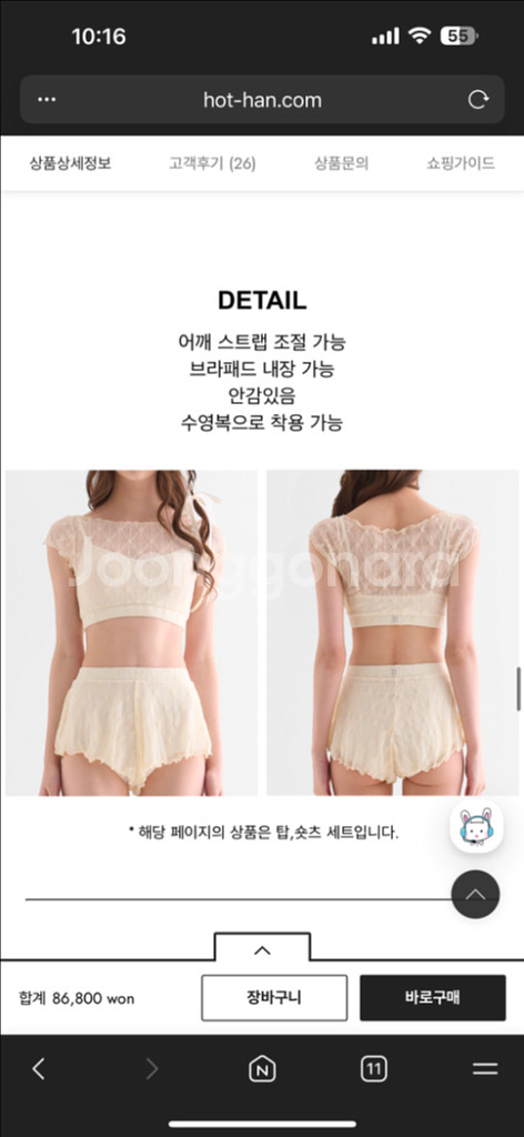 핫한폴웨어 유키세트M--1