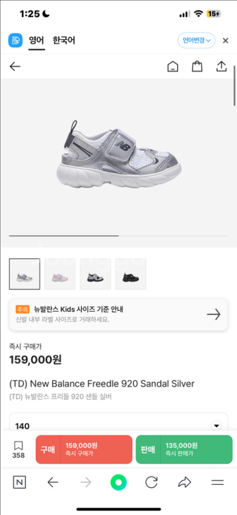 뉴발란스 프리들140(미개봉새상품!)--0