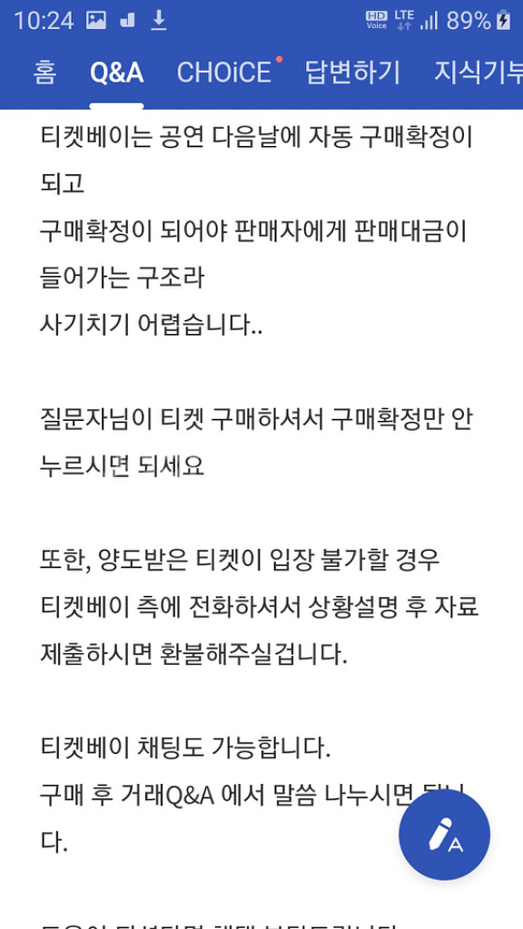 티켓베이라는 거래싸이트도 추천해요 (콜드플레이)--1