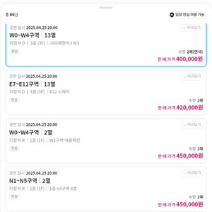 티켓베이라는 거래싸이트도 추천해요 (콜드플레이)