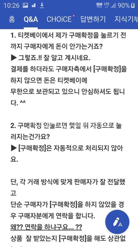티켓베이라는 거래싸이트도 추천해요 (콜드플레이)--5