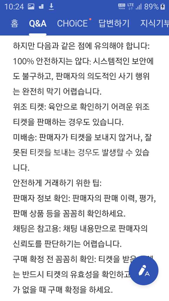 티켓베이라는 거래싸이트도 추천해요 (콜드플레이)--3