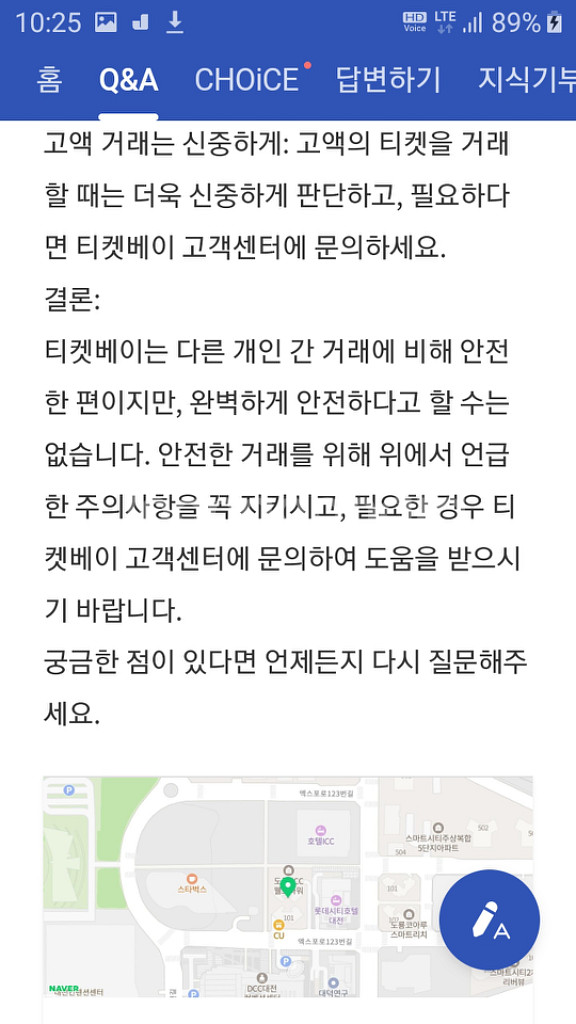 티켓베이라는 거래싸이트도 추천해요 (콜드플레이)--4