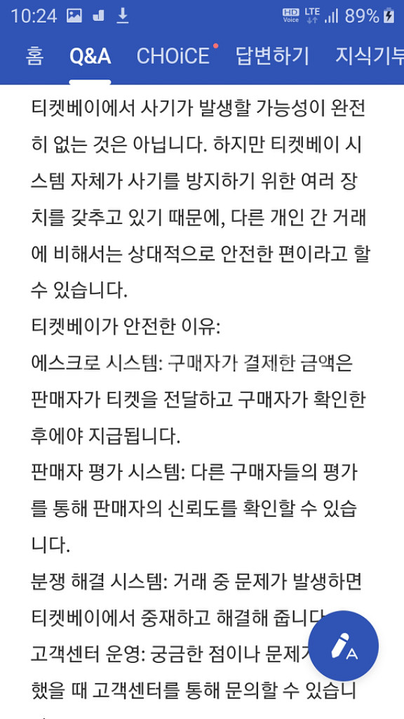 티켓베이라는 거래싸이트도 추천해요 (콜드플레이)--2