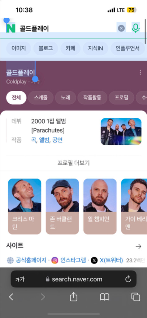 (삽니다) 콜드플레이 25일 공연 티켓 아무거나--0