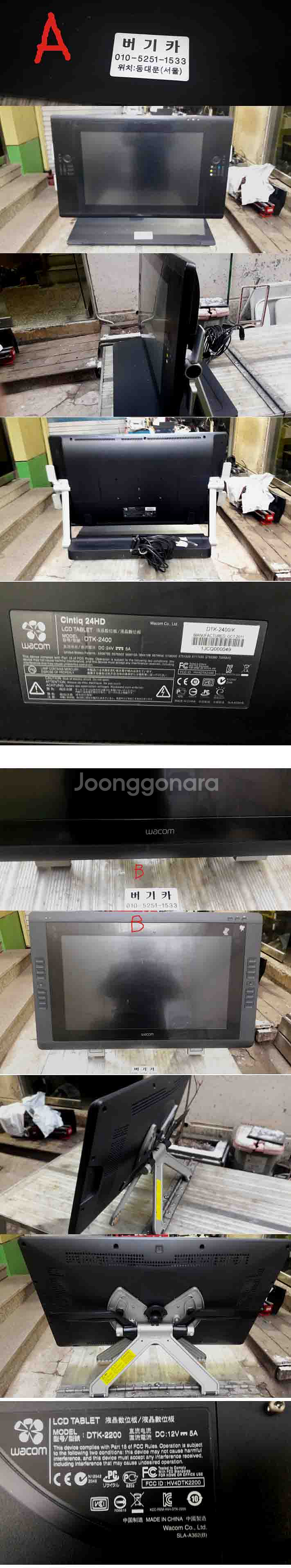 24인치 전문디자인 WACOM LCD 모니터 TABLE--0