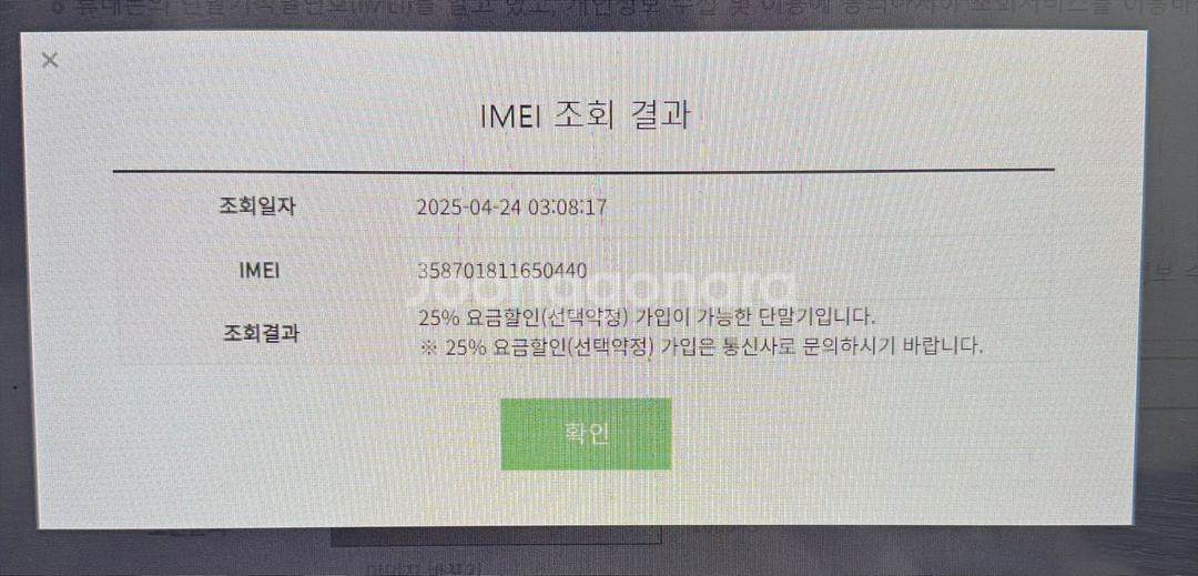 아이폰16 프로맥스 256 네추럴티타늄 자급제--6