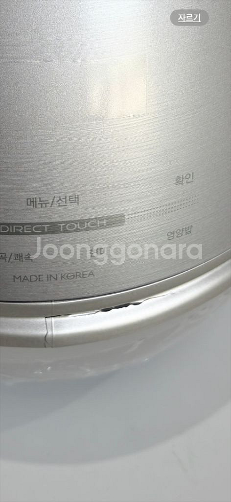 쿠쿠 IH압력밥솥 팝니당--4