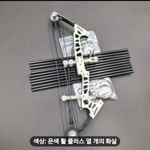 미니 양궁