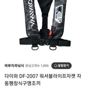 다이와 DF-2007 세척 가능한 구명조끼 판매합니다
