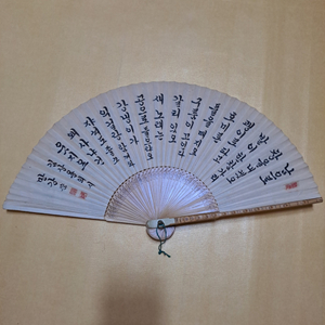 쥘부채