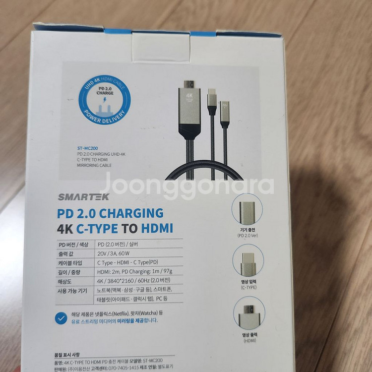 4k c타입 to HDMI 미러링 동시충전--4