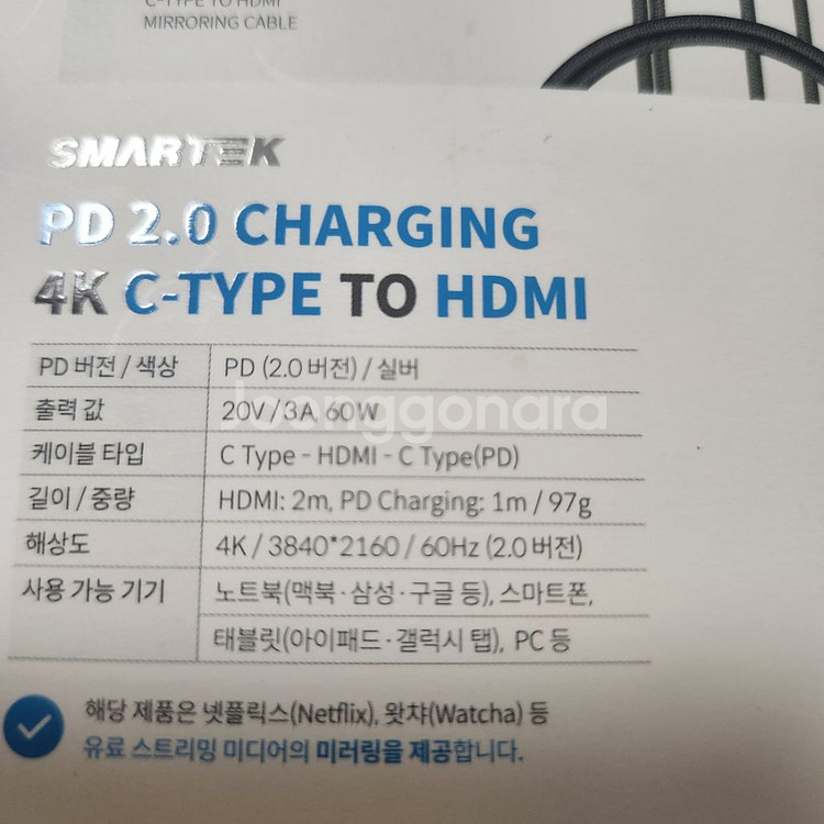 4k c타입 to HDMI 미러링 동시충전--5
