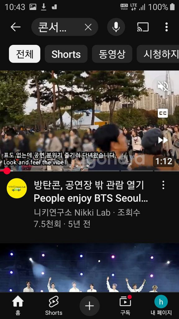 공연장 밖에서라도 즐거운 시간보내요~^^ 콜드플레이--1