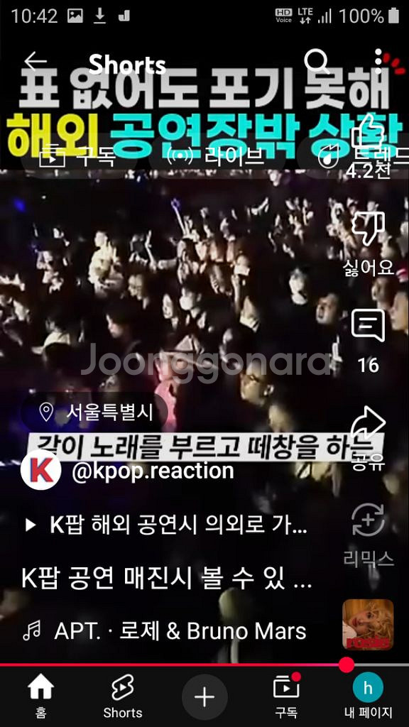 공연장 밖에서라도 즐거운 시간보내요~^^ 콜드플레이--0