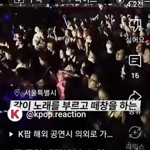 공연장 밖에서라도 즐거운 시간보내요~^^ 콜드플레이