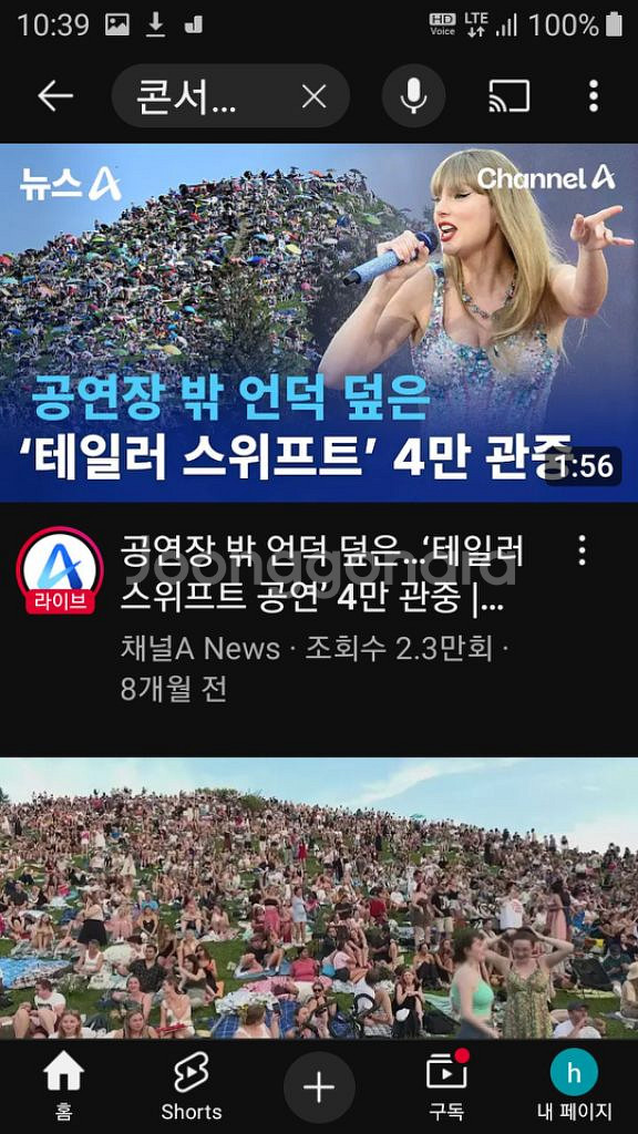 공연장 밖에서라도 즐거운 시간보내요~^^ 콜드플레이--5