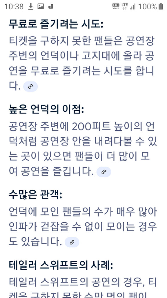 공연장 밖에서라도 즐거운 시간보내요~^^ 콜드플레이--7