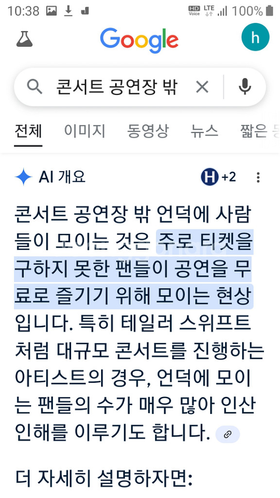 공연장 밖에서라도 즐거운 시간보내요~^^ 콜드플레이--6