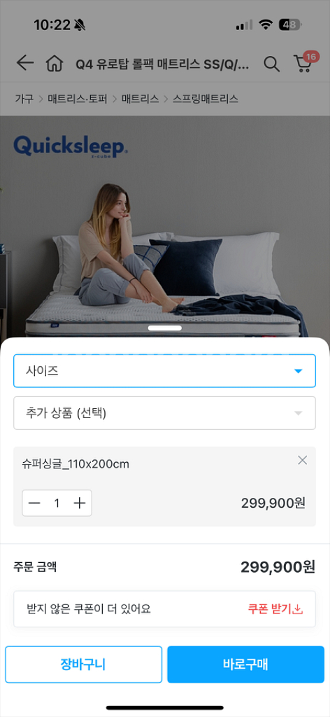 슈퍼싱글침대 프레임+매트리스--1