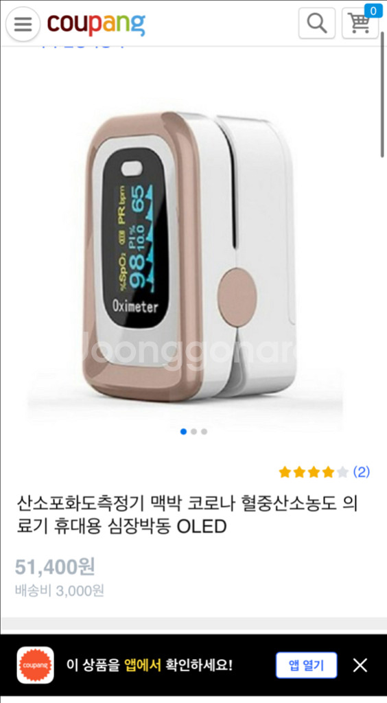 옥시미터 산소포화도 측정기--4