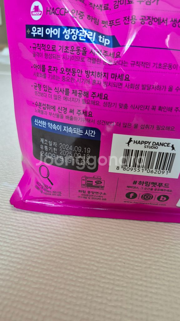 하림 밥이보약 탄탄한성장2kg 강아지사료--2