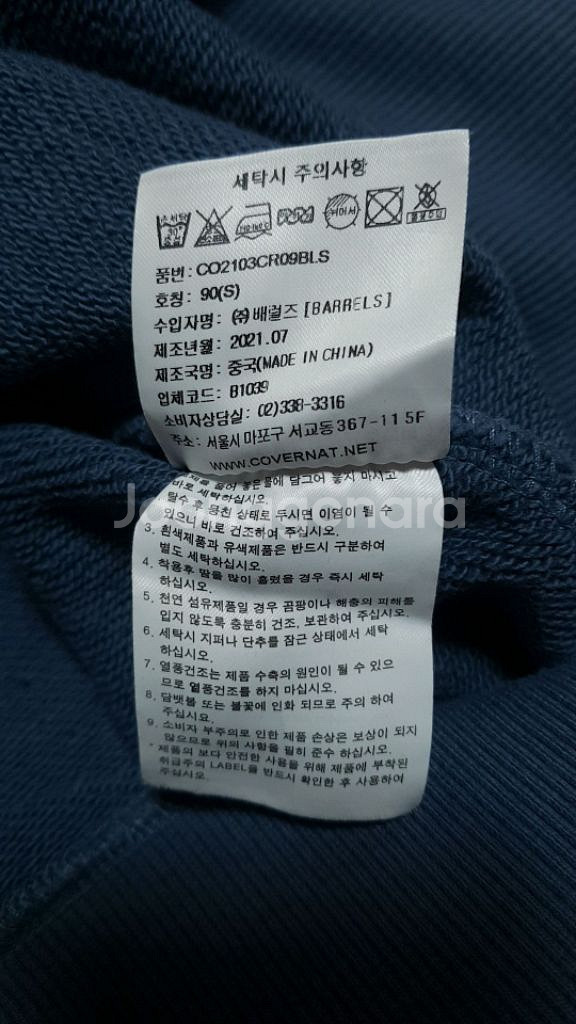 커버낫 오버핏맨투맨 90 여성55 가슴53 기장65--4
