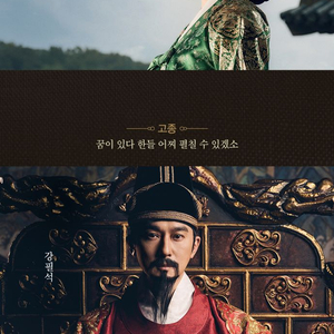 명성황후 4월 25일 금요일 7시30분 s석 장당 5만